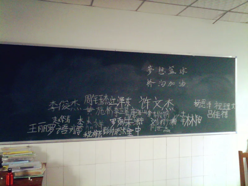 制定篮球交流计划以促进个人技能发展的方法_1